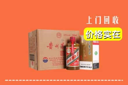 凉山州木里回收精品茅台酒