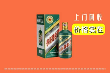 凉山州木里回收纪念茅台酒